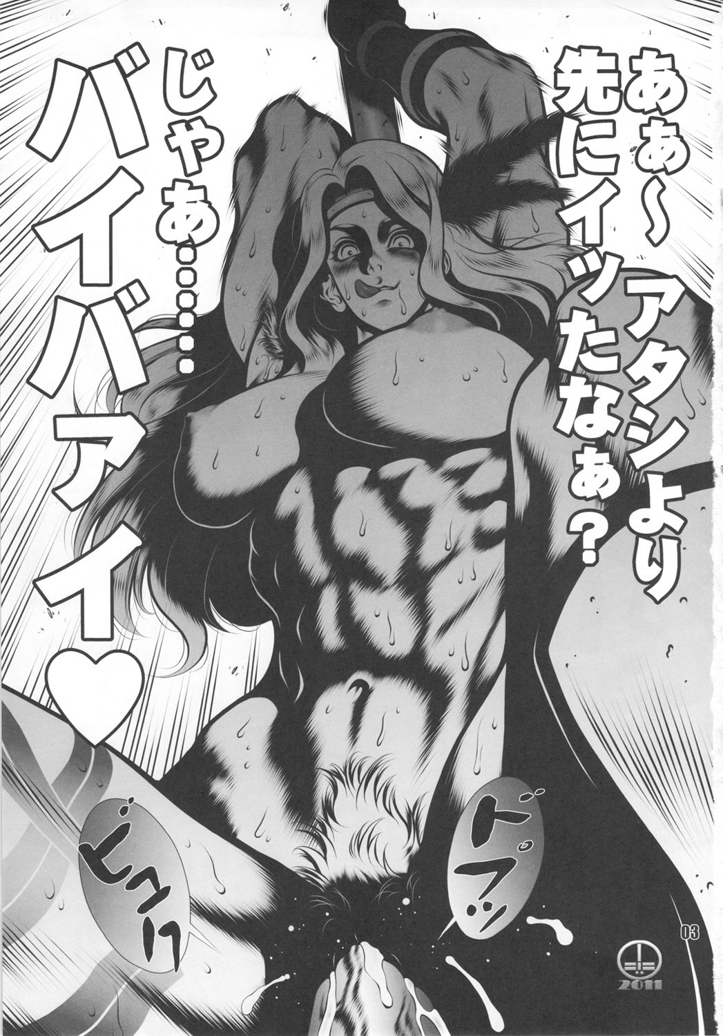 (C80) [nWa (Various)] Amazone ~The First Impression~ (Dragon's Crown) page 2 full