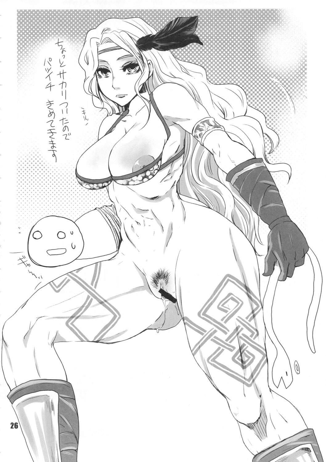 (C80) [nWa (Various)] Amazone ~The First Impression~ (Dragon's Crown) page 25 full