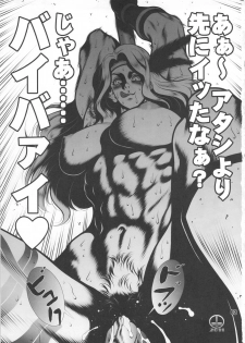 (C80) [nWa (Various)] Amazone ~The First Impression~ (Dragon's Crown) - page 2