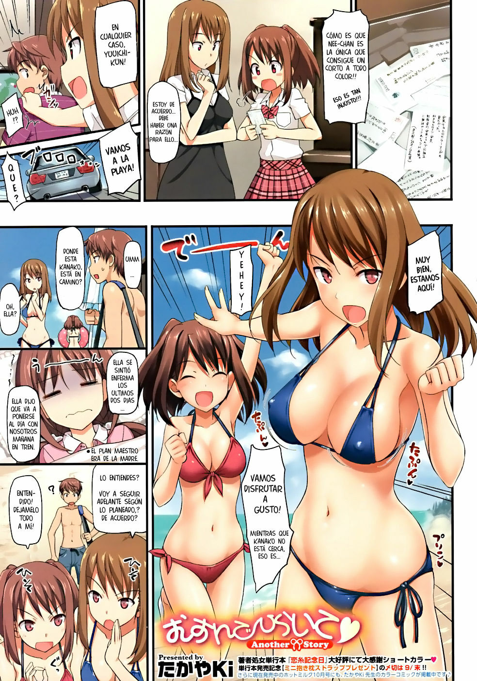 [Takayaki] Musunde Hiraite Another Story (COMIC Megastore 2011-11) [Spanish] [Kyont3] page 1 full