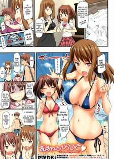 [Takayaki] Musunde Hiraite Another Story (COMIC Megastore 2011-11) [Spanish] [Kyont3] - page 1
