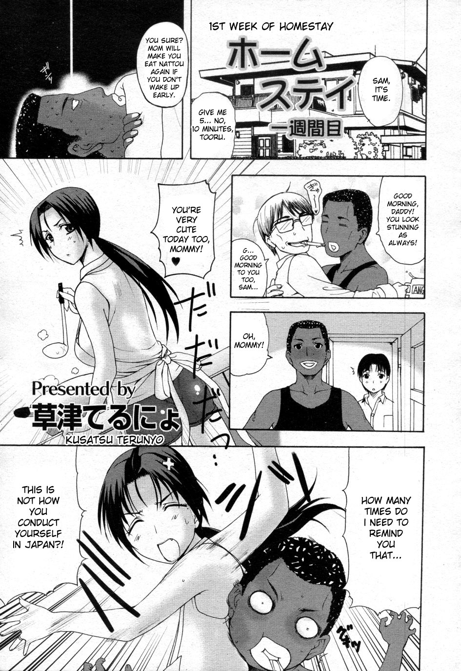 [Kusatsu Terunyo] Homestay Isshuukanme | 1st week of homestay (ANGEL Club 2010-04) [English] [desudesu] page 1 full