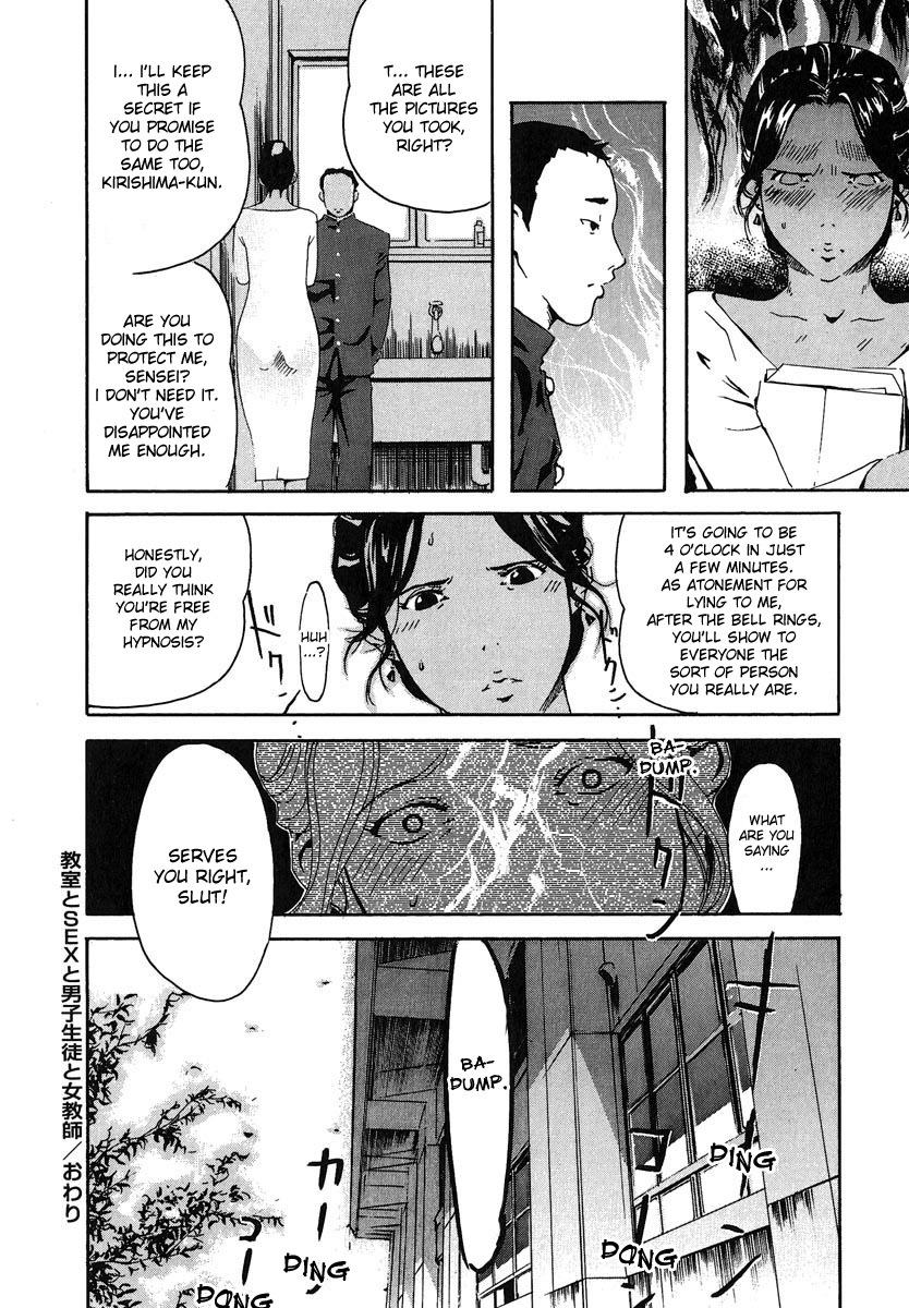 [Clone Ningen] Kyoushitsu to SEX to Danshi Seito to Onna Kyoushi (Mitsu Tsubo) [English] [desudesu] page 40 full