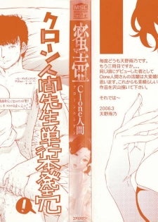 [Clone Ningen] Kyoushitsu to SEX to Danshi Seito to Onna Kyoushi (Mitsu Tsubo) [English] [desudesu] - page 4