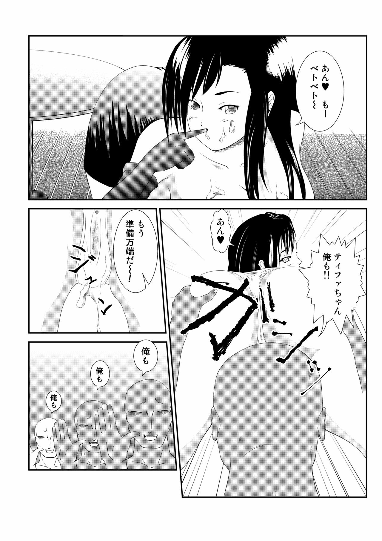 [Ouhoushi] Nomiya no Tifa-san - Tifa's Bar (Final Fantasy VII) page 7 full