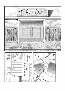 [Ouhoushi] Nomiya no Tifa-san - Tifa's Bar (Final Fantasy VII) - page 2
