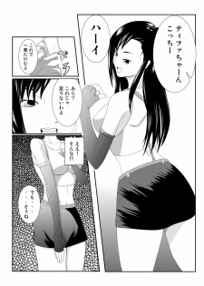 [Ouhoushi] Nomiya no Tifa-san - Tifa's Bar (Final Fantasy VII) - page 3