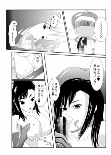 [Ouhoushi] Nomiya no Tifa-san - Tifa's Bar (Final Fantasy VII) - page 5