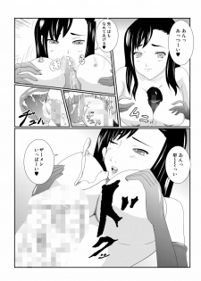 [Ouhoushi] Nomiya no Tifa-san - Tifa's Bar (Final Fantasy VII) - page 6