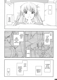 (ComiComi15) [ANGYADOW (Shikei)] Elie Ijiri 3 (The Legend of Heroes Zero no Kiseki) (korean) - page 15
