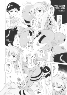 (SC53) [Combat Mon-Mon (Hiratsura Masaru, Dokurosan)] Ayanami 2 (Neon Genesis Evangelion) - page 15