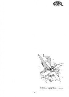 (SC53) [Combat Mon-Mon (Hiratsura Masaru, Dokurosan)] Ayanami 2 (Neon Genesis Evangelion) - page 19