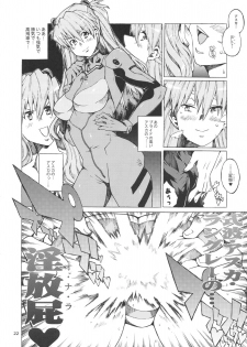 (SC53) [Combat Mon-Mon (Hiratsura Masaru, Dokurosan)] Ayanami 2 (Neon Genesis Evangelion) - page 21