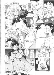 (SC53) [Combat Mon-Mon (Hiratsura Masaru, Dokurosan)] Ayanami 2 (Neon Genesis Evangelion) - page 27