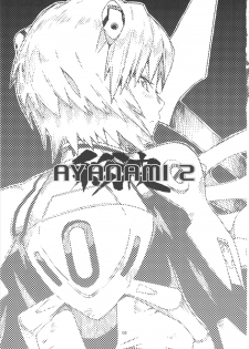 (SC53) [Combat Mon-Mon (Hiratsura Masaru, Dokurosan)] Ayanami 2 (Neon Genesis Evangelion) - page 2
