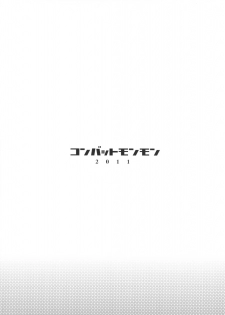(SC53) [Combat Mon-Mon (Hiratsura Masaru, Dokurosan)] Ayanami 2 (Neon Genesis Evangelion) - page 30
