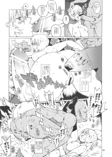 (SC53) [Combat Mon-Mon (Hiratsura Masaru, Dokurosan)] Ayanami 2 (Neon Genesis Evangelion) - page 8