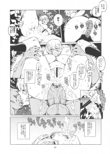 (SC53) [Combat Mon-Mon (Hiratsura Masaru, Dokurosan)] Ayanami 2 (Neon Genesis Evangelion) - page 9