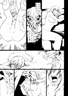 Soushi Hirose - Demon Squeezer - page 28