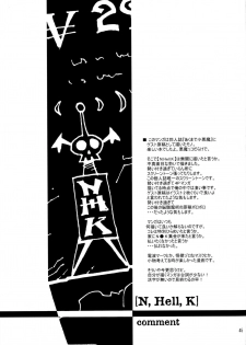 Soushi Hirose - Demon Squeezer - page 44