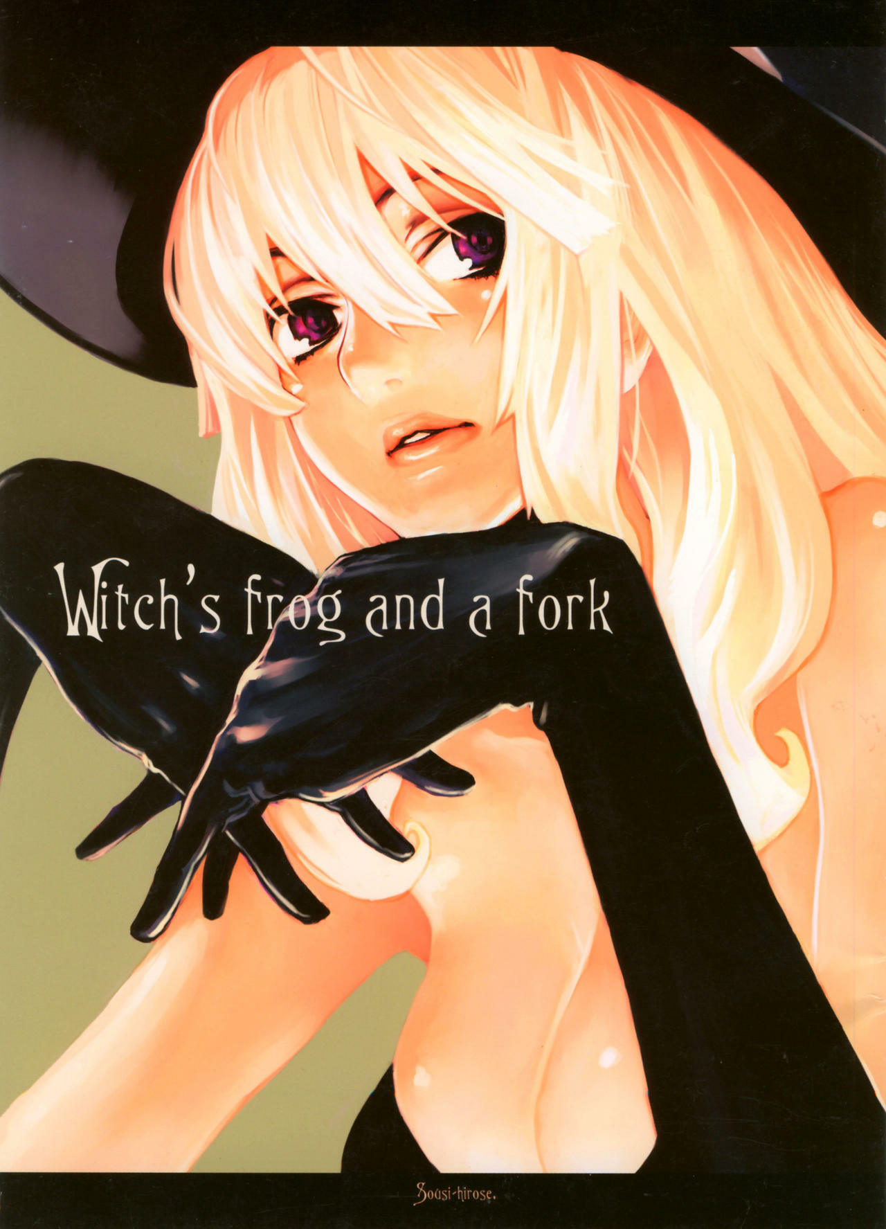 (C67) [CARREFOURS (Hirose Sousi)] Witch's frog and a fork page 1 full