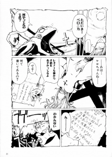 (C67) [CARREFOURS (Hirose Sousi)] Witch's frog and a fork - page 20