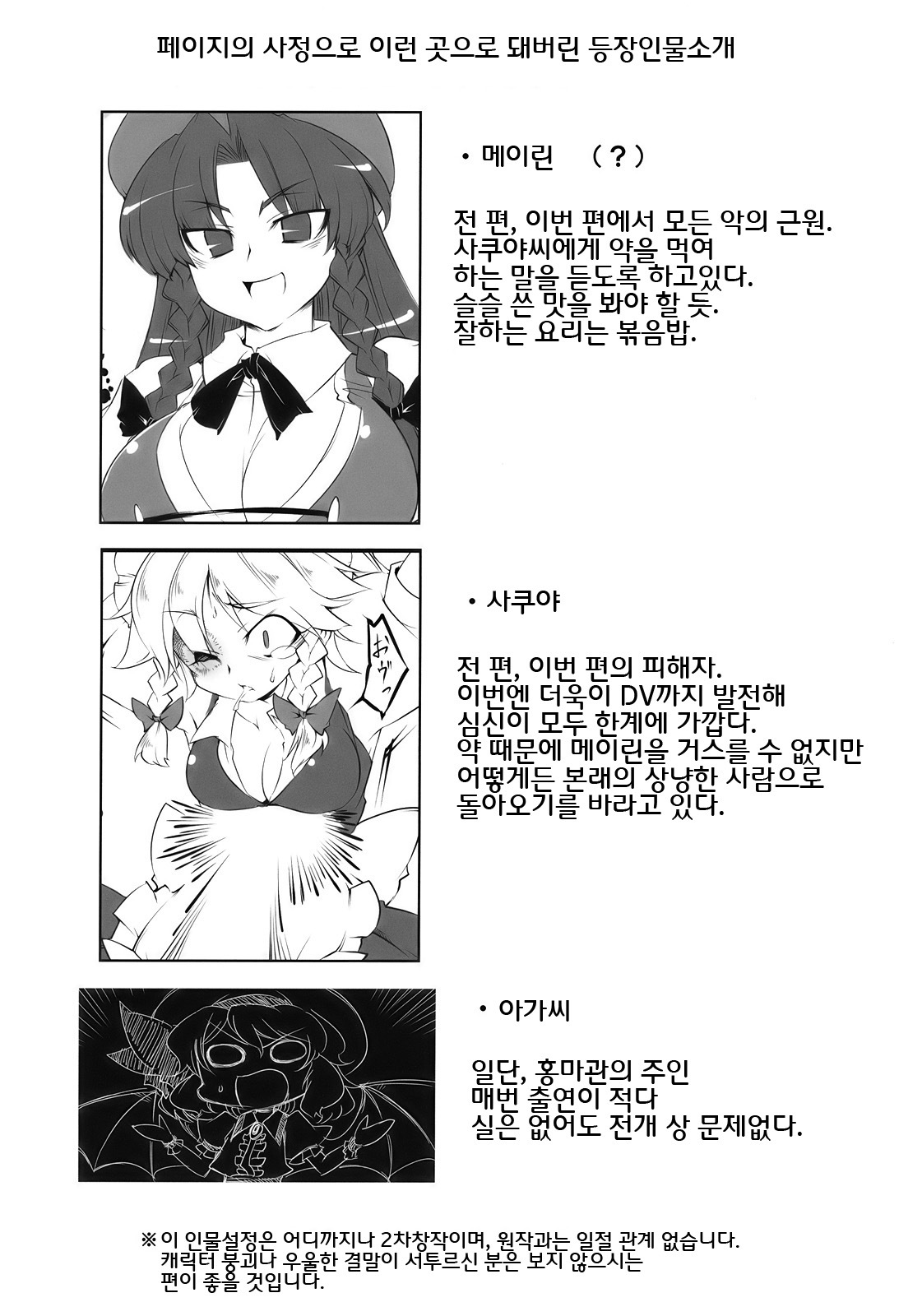 [100905][BURUMAN]S&MViolence(korean) page 16 full