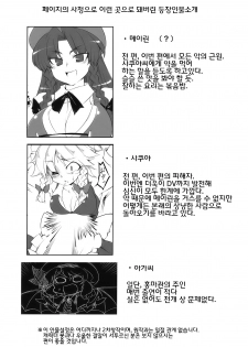 [100905][BURUMAN]S&MViolence(korean) - page 16
