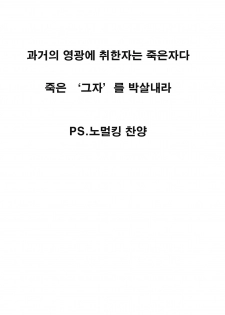 [100905][BURUMAN]S&MViolence(korean) - page 2