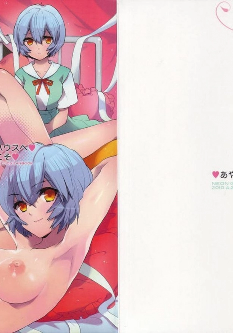 (COMIC1☆4) [Aihara Otome (Nyoriko)] Ayanami House e Youkoso (Neon Genesis Evangelion) [Spanish]