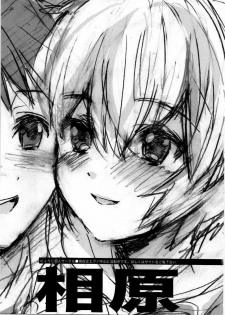 (COMIC1☆4) [Aihara Otome (Nyoriko)] Ayanami House e Youkoso (Neon Genesis Evangelion) [Spanish] - page 32