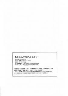 (COMIC1☆4) [Aihara Otome (Nyoriko)] Ayanami House e Youkoso (Neon Genesis Evangelion) [Spanish] - page 33