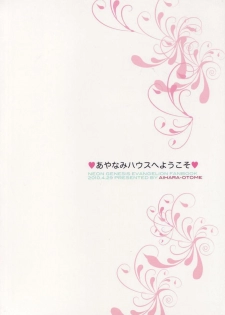 (COMIC1☆4) [Aihara Otome (Nyoriko)] Ayanami House e Youkoso (Neon Genesis Evangelion) [Spanish] - page 34