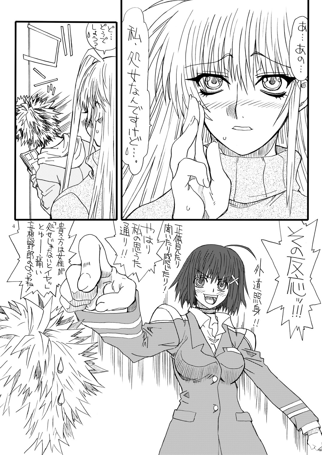 [Power Slide (Uttorikun)] Leaf Of Green 19 (Mahou Shoujo Lyrical Nanoha) [Digital] page 3 full