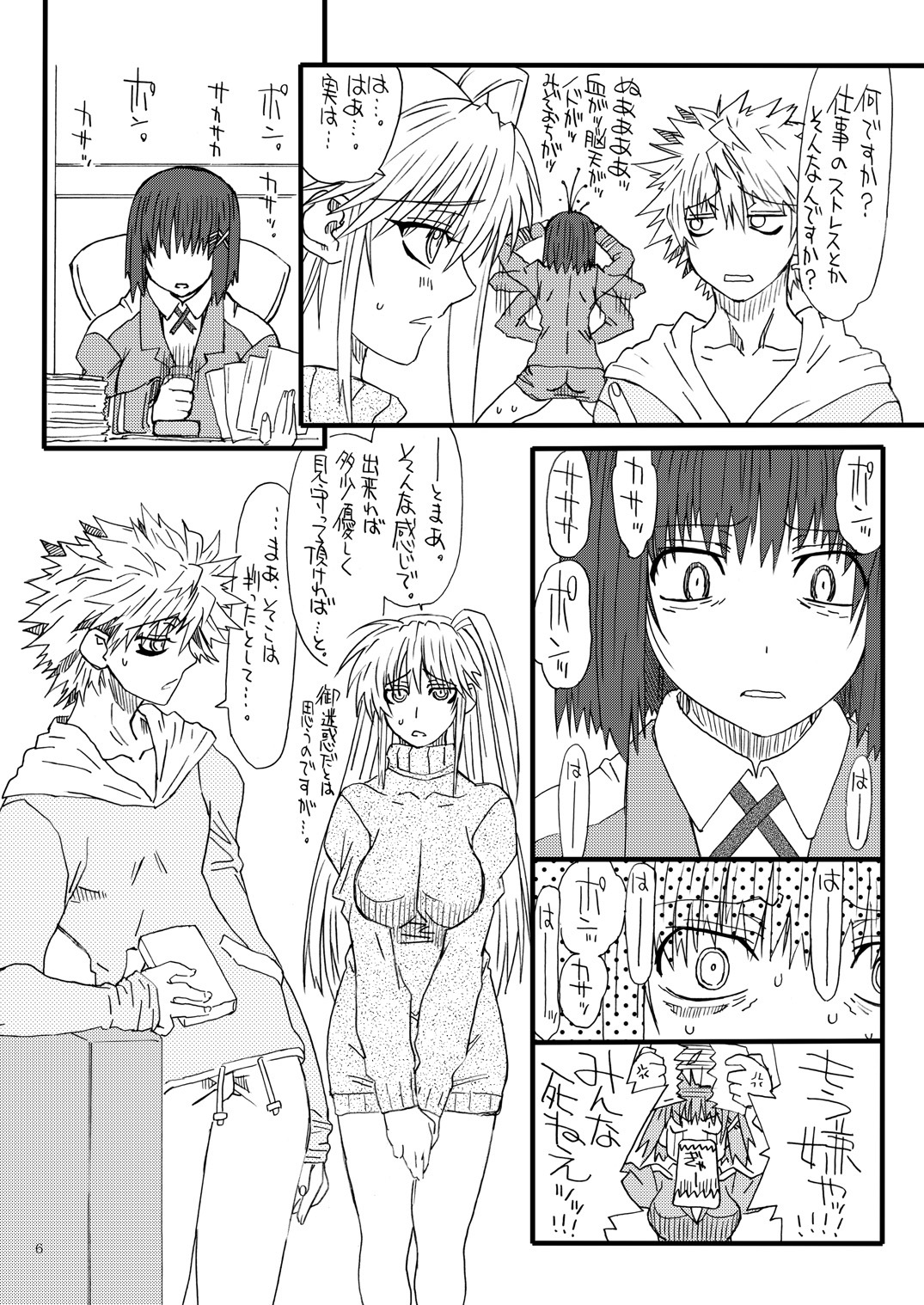 [Power Slide (Uttorikun)] Leaf Of Green 19 (Mahou Shoujo Lyrical Nanoha) [Digital] page 5 full