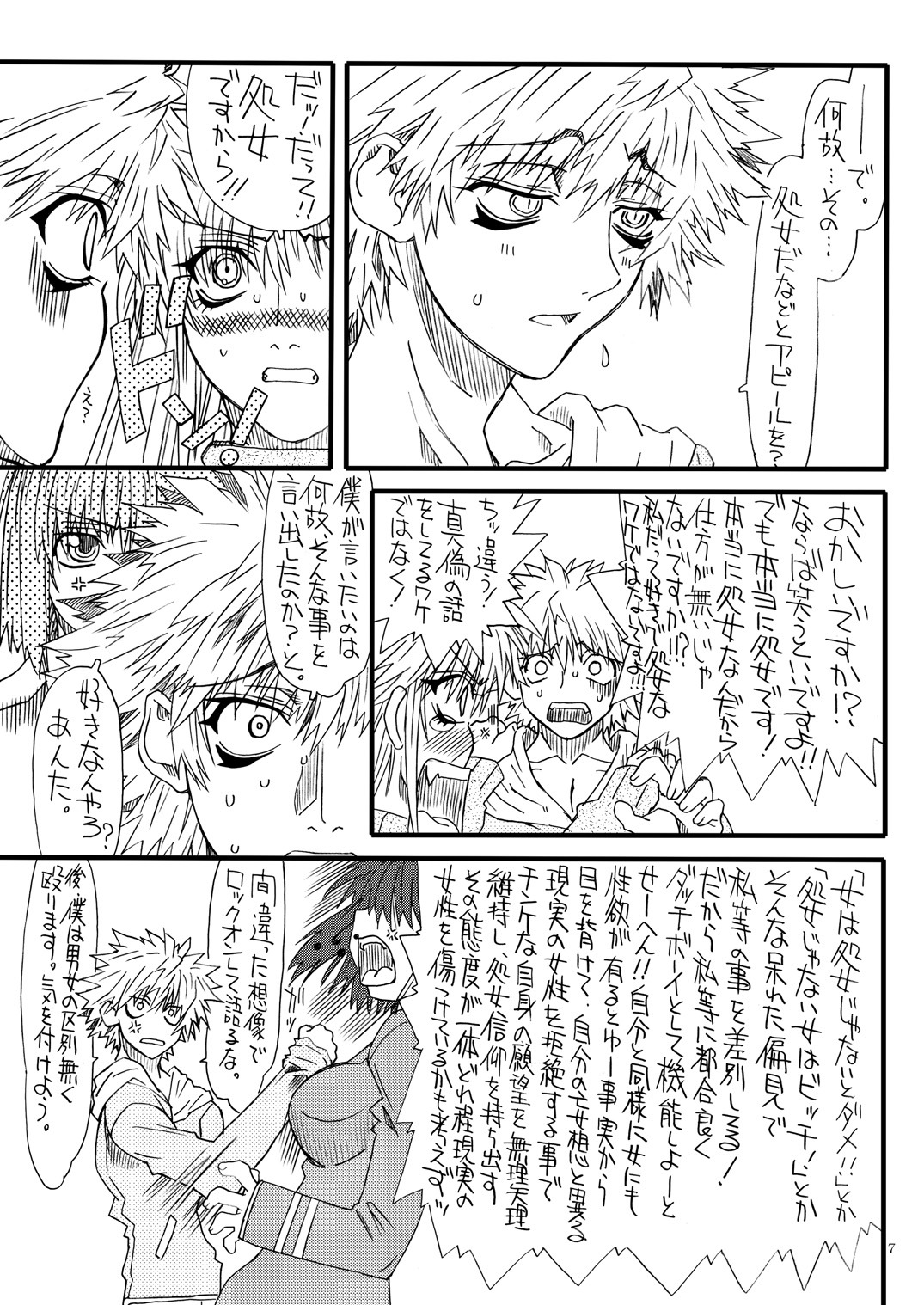 [Power Slide (Uttorikun)] Leaf Of Green 19 (Mahou Shoujo Lyrical Nanoha) [Digital] page 6 full