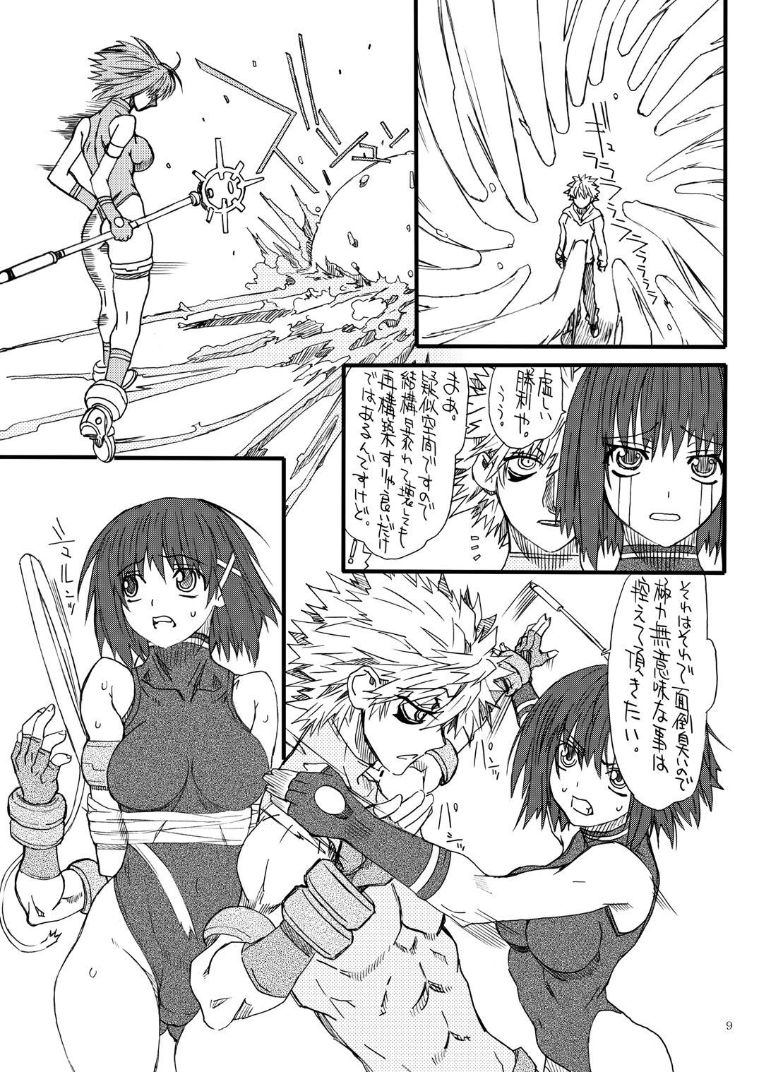 [Power Slide (Uttorikun)] Leaf Of Green 19 (Mahou Shoujo Lyrical Nanoha) [Digital] page 8 full