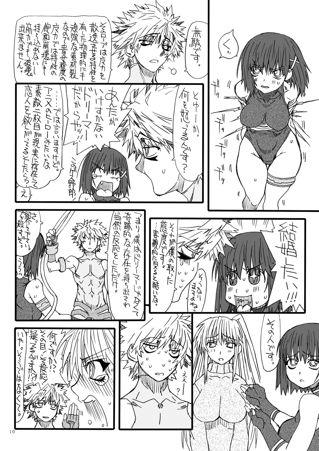 [Power Slide (Uttorikun)] Leaf Of Green 19 (Mahou Shoujo Lyrical Nanoha) [Digital] page 9 full