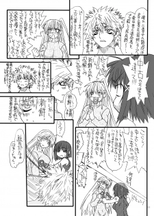 [Power Slide (Uttorikun)] Leaf Of Green 19 (Mahou Shoujo Lyrical Nanoha) [Digital] - page 10