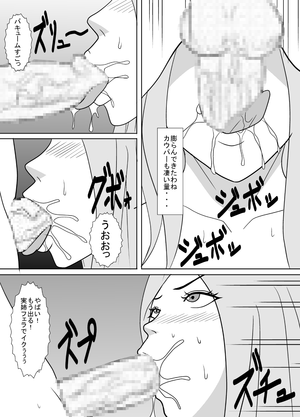 [Amapoteya] Otouto no Are ga Sugoi. page 7 full