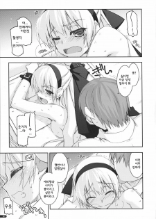 (COMIC1☆5) [ANGYADOW (Shikei)] Elie Ijiri 2 | 에리조교2 (The Legend of Heroes: Zero no Kiseki) [Korean] [날개] - page 6