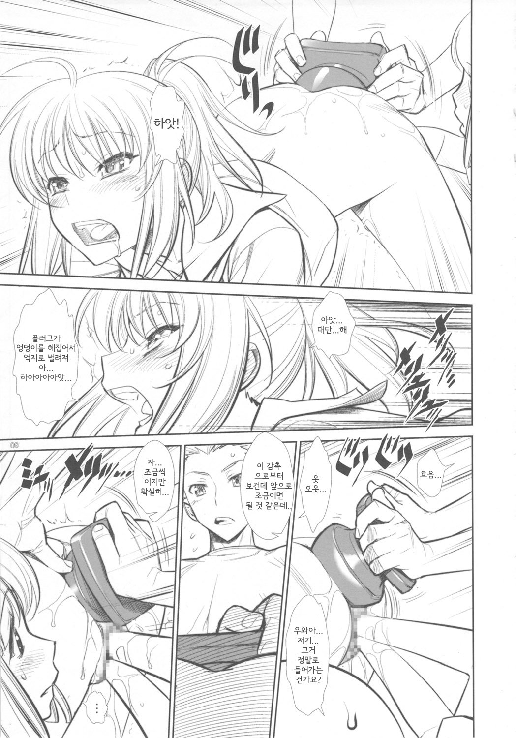 (COMIC1☆5) [Gerupin & KNOCKOUT (Minazuki Juuzou, USSO, Bakuchin)] Moshi Koukou Yakyuu no Joshi Manager ga Kakuchoukei no『Management』wo Yondara(korean) page 8 full