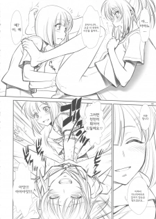 (COMIC1☆5) [Gerupin & KNOCKOUT (Minazuki Juuzou, USSO, Bakuchin)] Moshi Koukou Yakyuu no Joshi Manager ga Kakuchoukei no『Management』wo Yondara(korean) - page 5