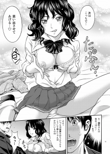 (C80) [PRETTY☆MAIDS (Ito Seiho)] Tanamachi Pheromone (Amagami) - page 10