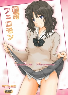 (C80) [PRETTY☆MAIDS (Ito Seiho)] Tanamachi Pheromone (Amagami)