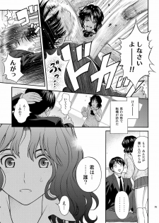 (C80) [PRETTY☆MAIDS (Ito Seiho)] Tanamachi Pheromone (Amagami) - page 4