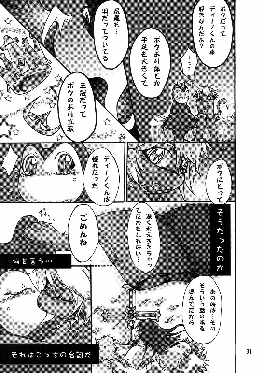 (C73) [Tamago Bakudan (Various)] Seishun 18kin Kippu page 30 full