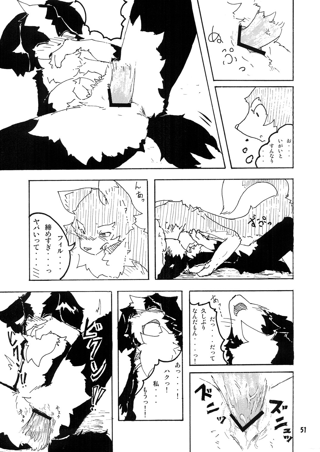 (C73) [Tamago Bakudan (Various)] Seishun 18kin Kippu page 50 full