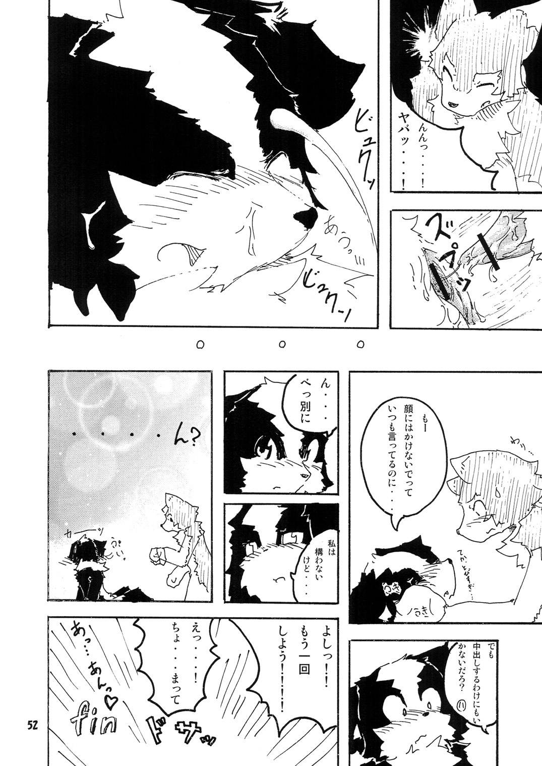 (C73) [Tamago Bakudan (Various)] Seishun 18kin Kippu page 51 full