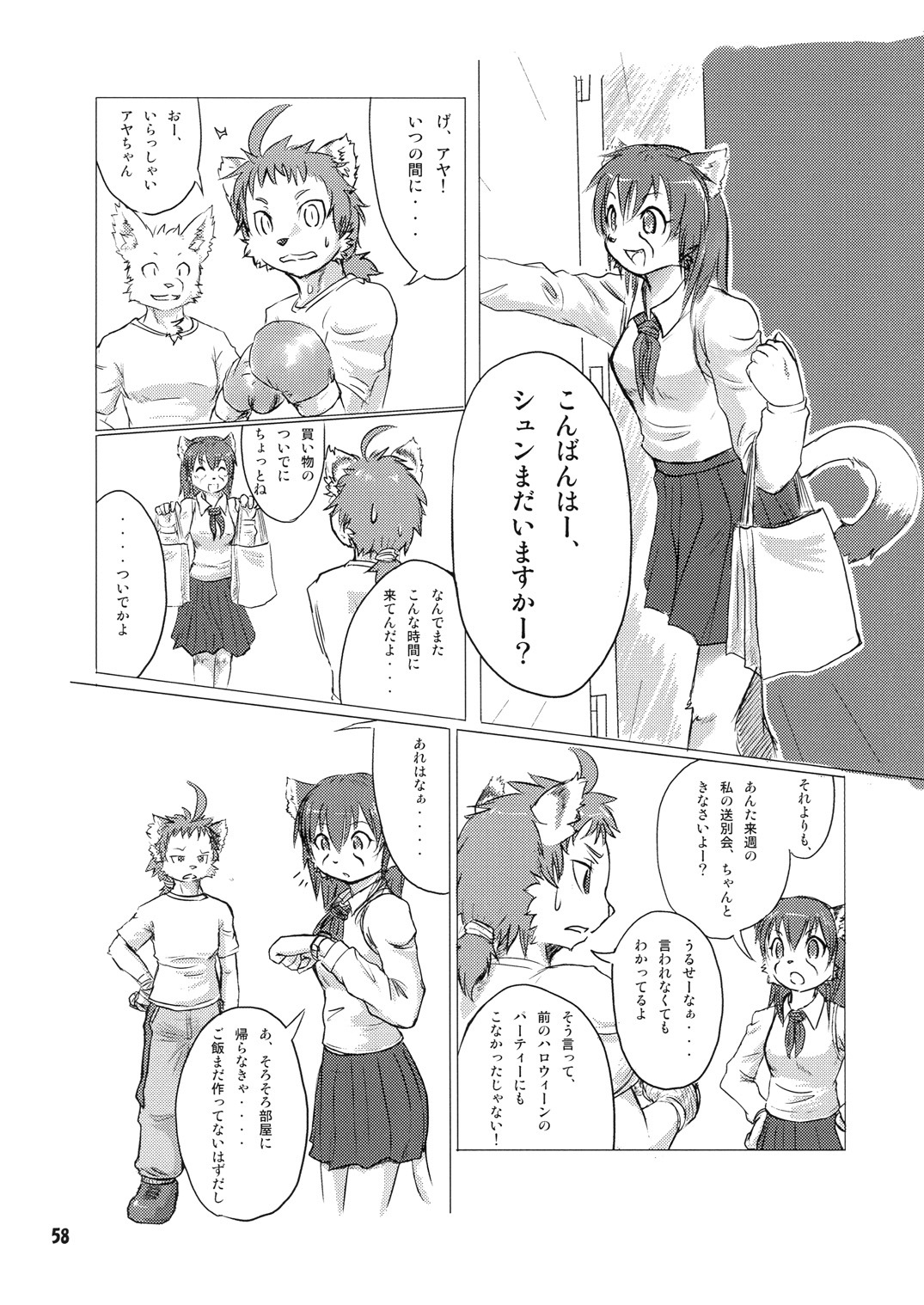 (C73) [Tamago Bakudan (Various)] Seishun 18kin Kippu page 57 full